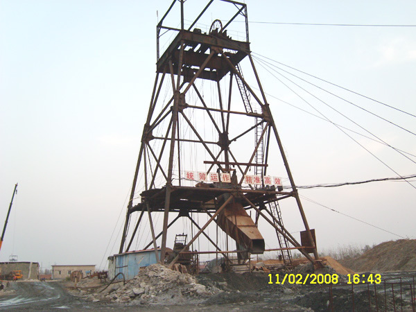 吉林省通钢集团白山市板石铁矿竖井工程